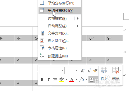word制作表格