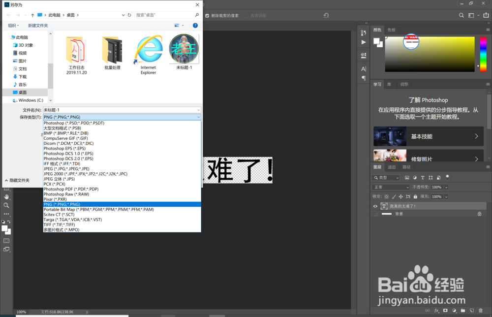 photoshop制作微信文字灯牌