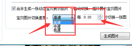 如何使用淘宝图片助手来制作动图效果