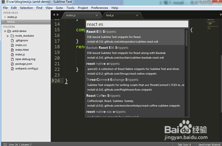 Sublime 编辑器 react代码提示插件安装