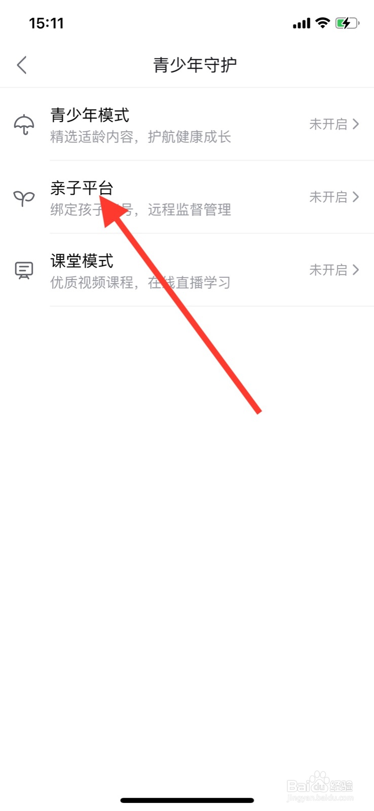 iPhone哔哩哔哩怎样开启成长守护