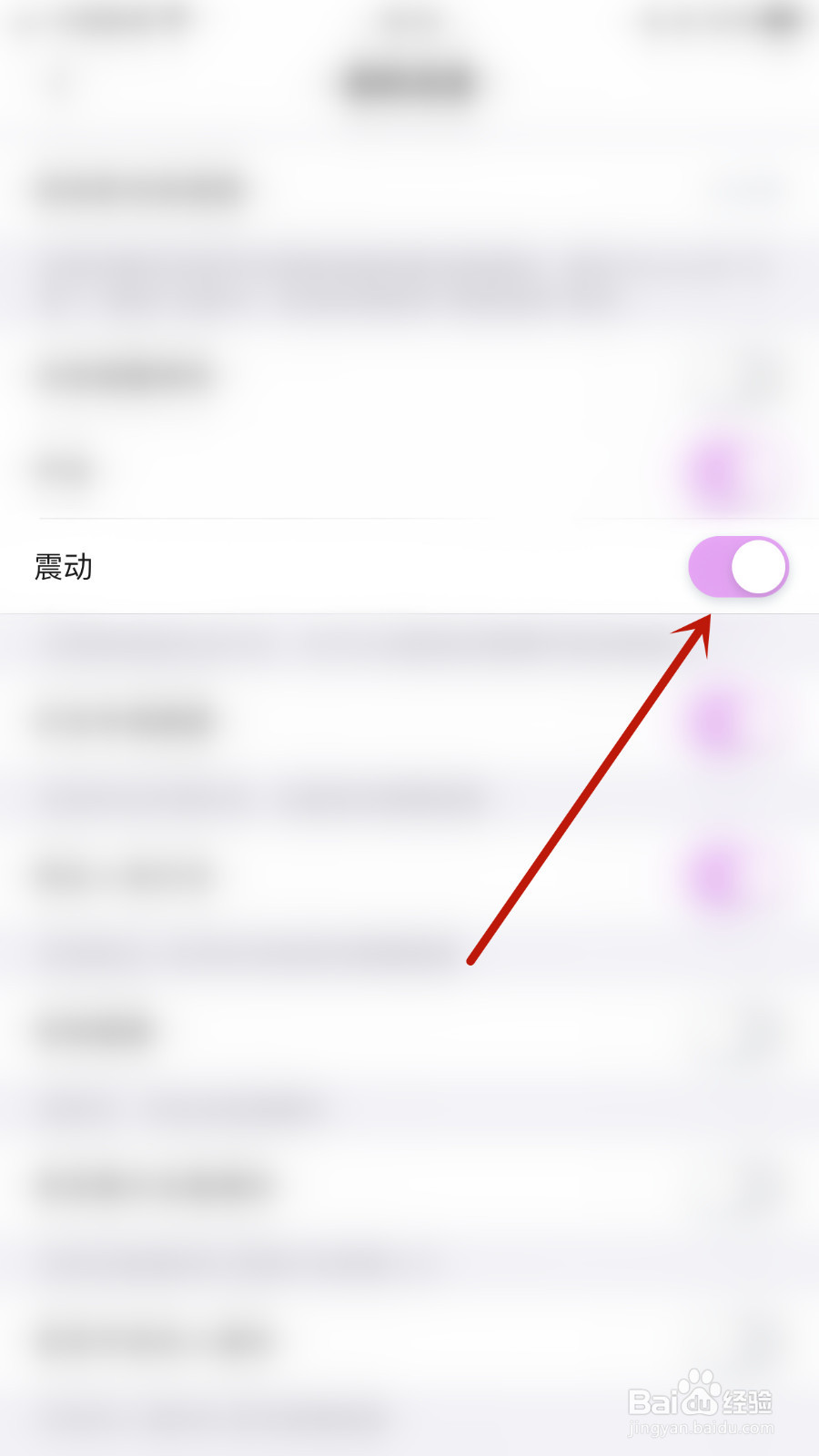 他Ta星球如何停用震动
