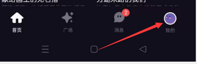 微光APP如何注销账号