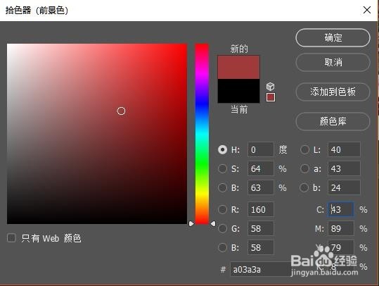 PS入门系列:(8)Photoshop前景色与背景色填充