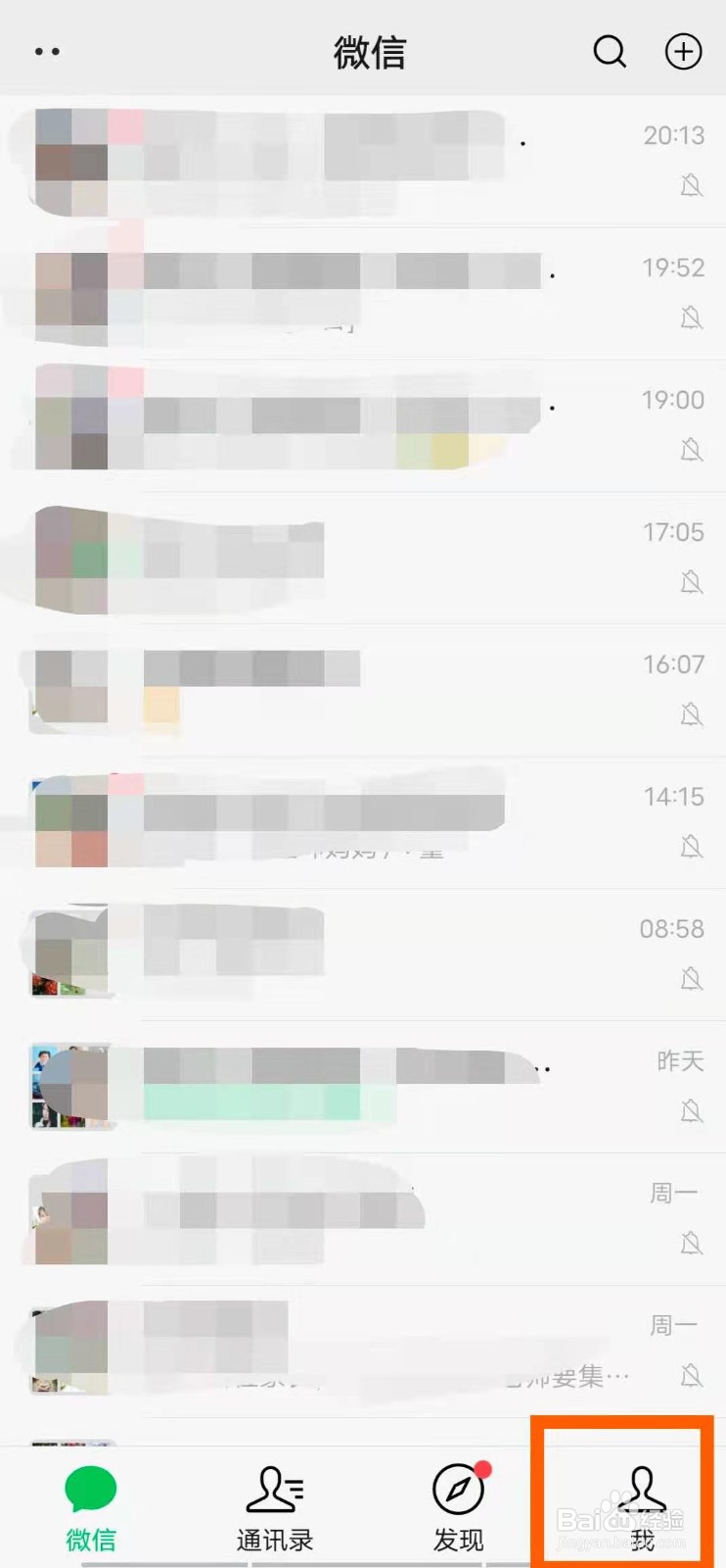 微信动态壁纸怎么设置