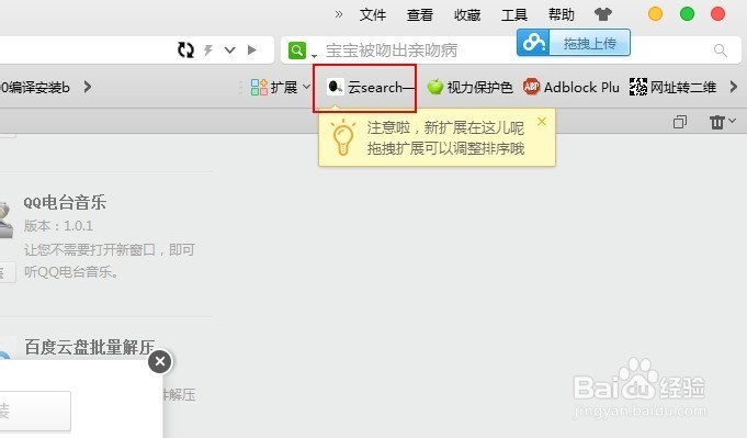 如何同时在多个网盘中搜索文件资源