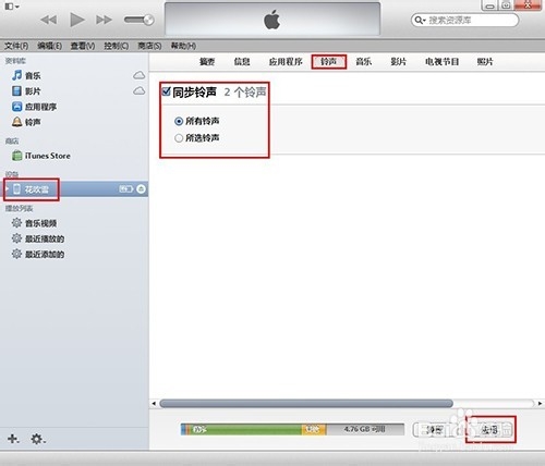 iphone4s怎么更换铃声的方法
