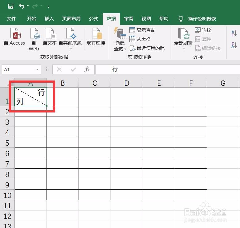 Excel怎么在单元格中添加斜杠及文本