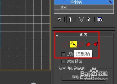 3dsmax面片选择如何开启忽略背面#校园分享#