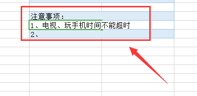 2020小学寒假作息时间表如何制定