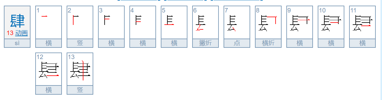 大写四怎么写