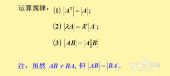 矩阵的伴随矩阵怎么求
