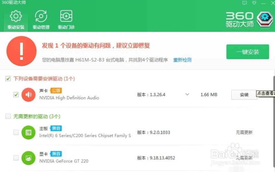 声卡怎么安装