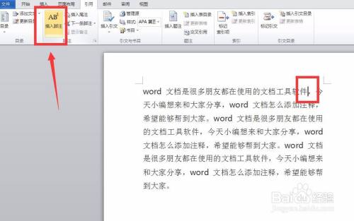 word文档怎么添加注释?