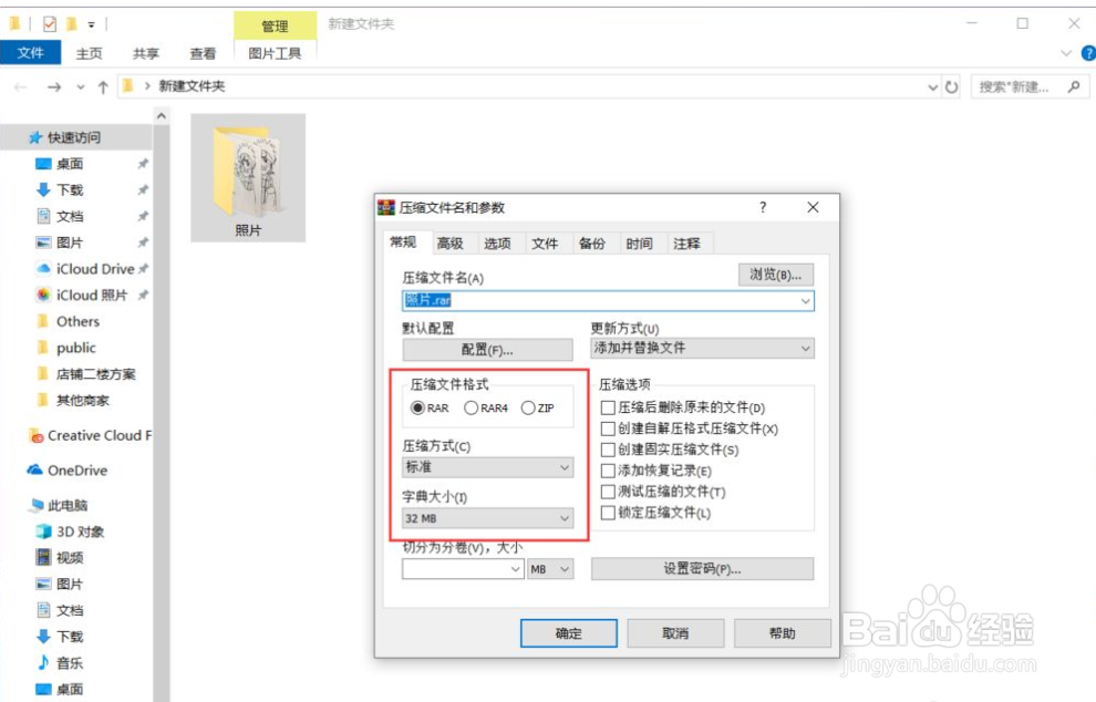 让压缩文件再变小的方法