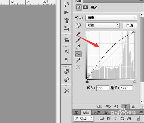 ps高调人像调色教程