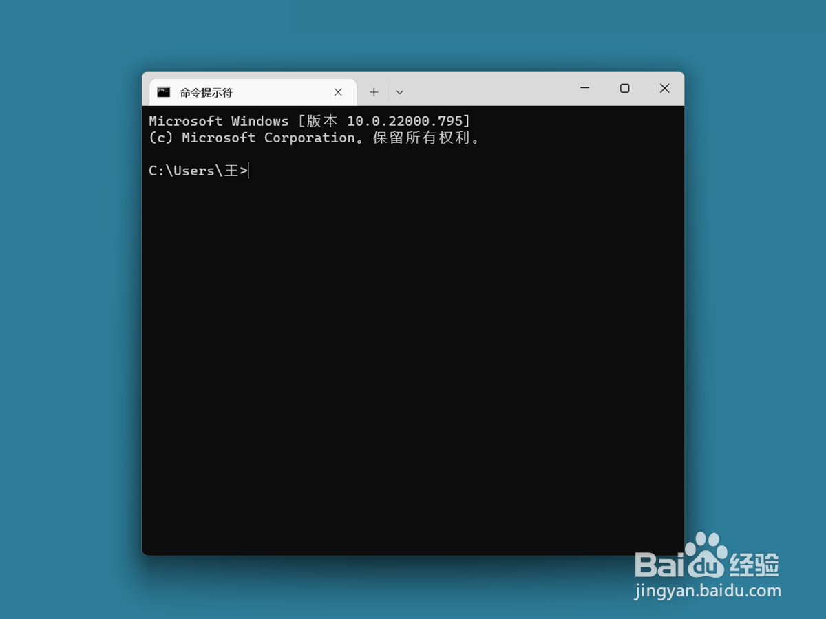 Win11怎么打开命令提示符