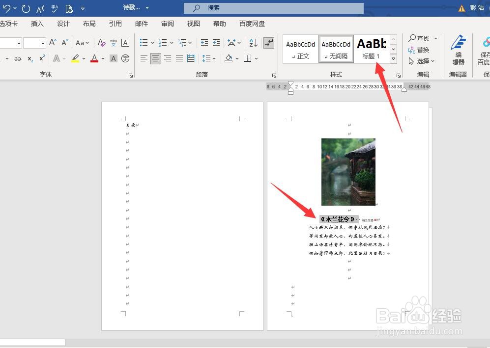 制作一本个人诗集目录
