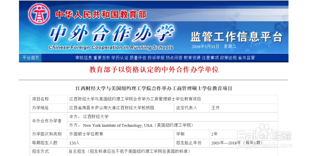 如何选择中外合作MBA