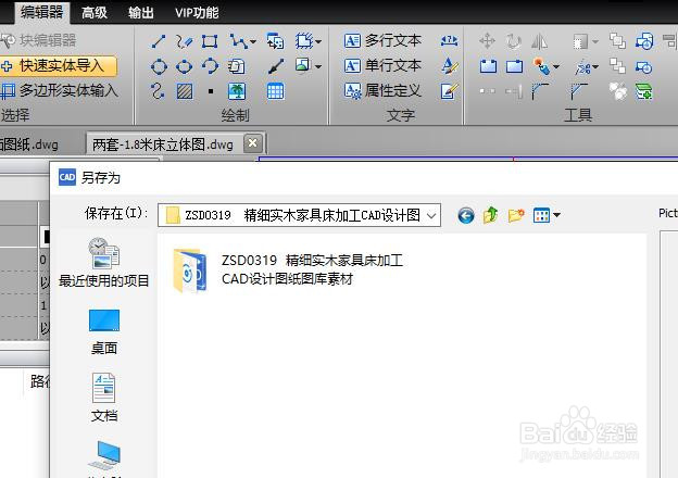 CAD图纸编辑后保存PDF格式怎么操作