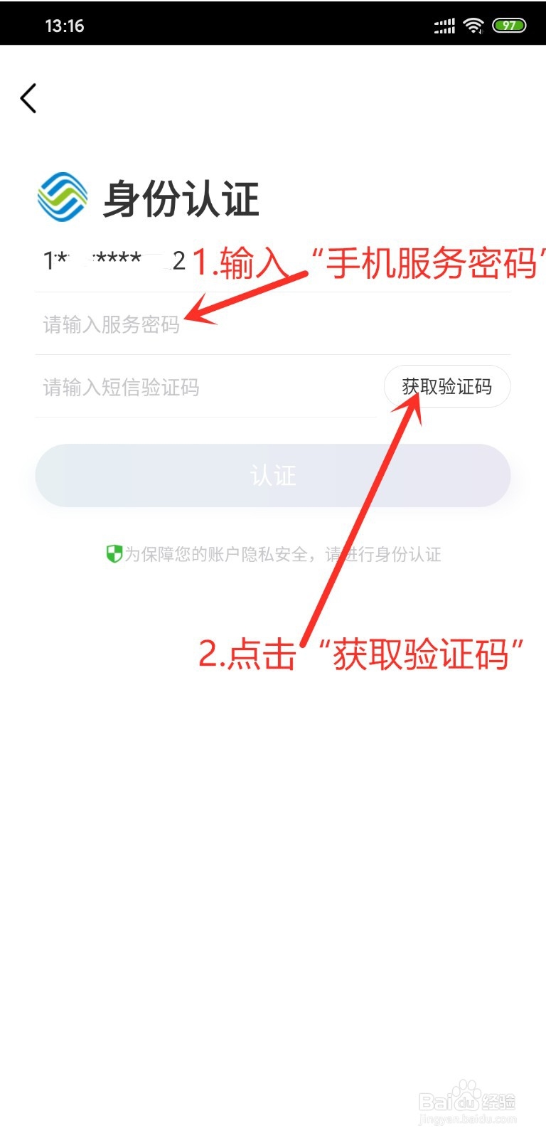 中国移动怎么查询通话上网详单