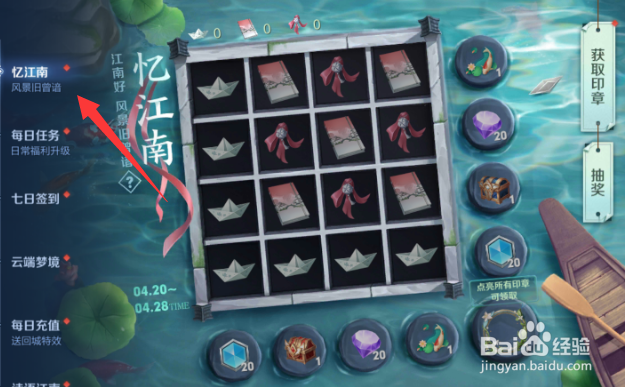 王者荣耀活动忆江南中红丝带怎么获得