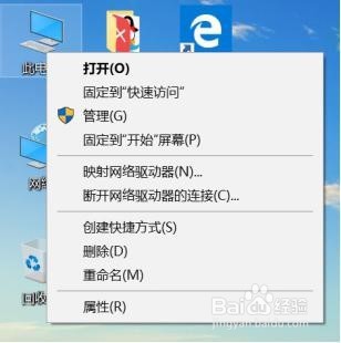 查看Windows电脑的简单配置