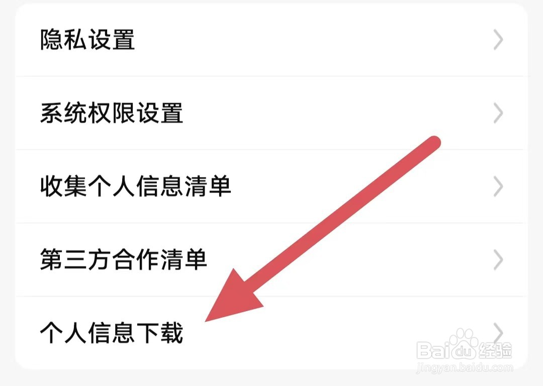 省省司机如何查看个人信息下载