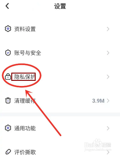 撕歌怎么隐身不让好友看到