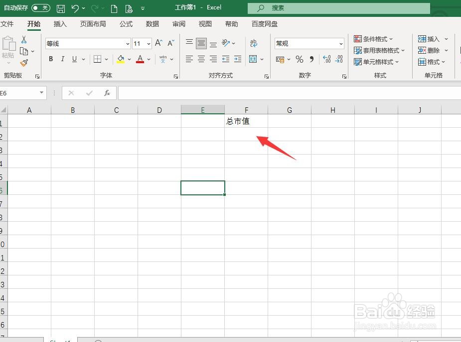 总市值怎么计算