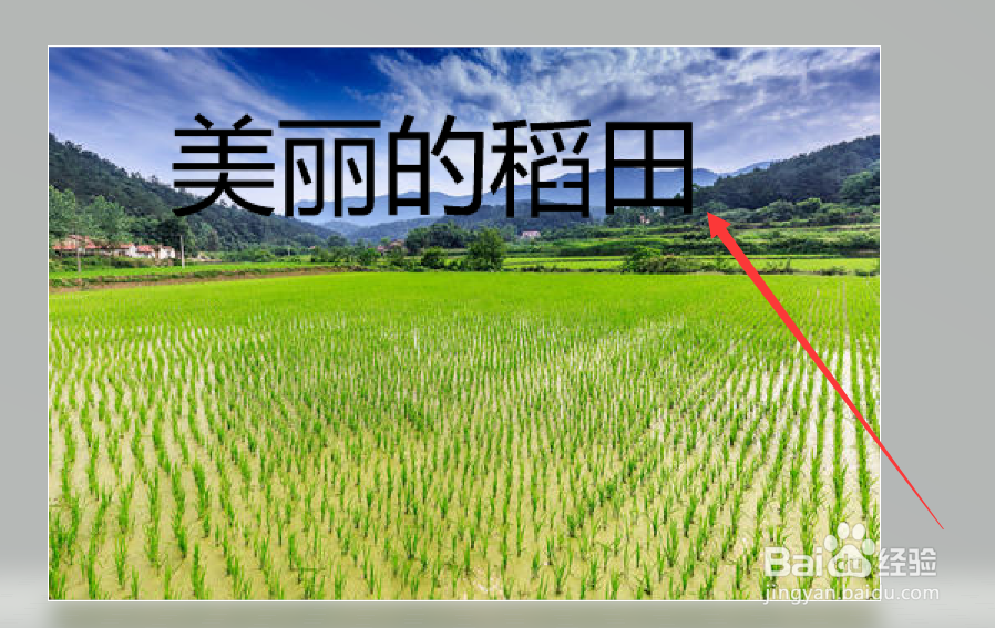 笔记本电脑怎么添加图片水印