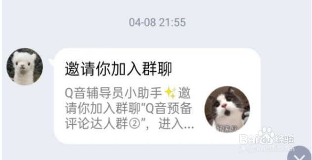 QQ音乐评论达人怎么申请