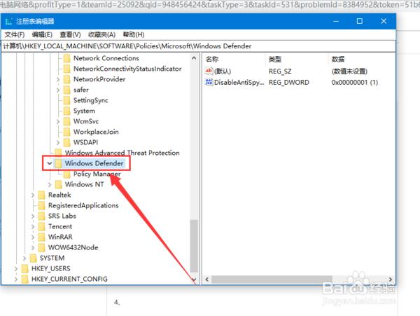 关闭win10自带杀毒软件 Windows Defender