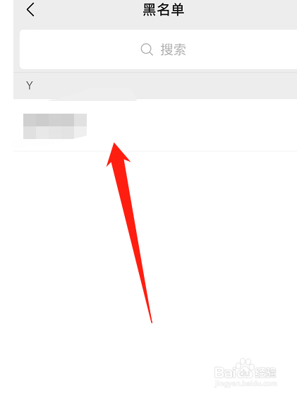 怎么看微信拉黑的好友?