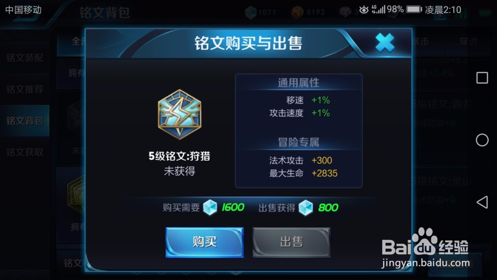 百里守约最强出装铭文搭配