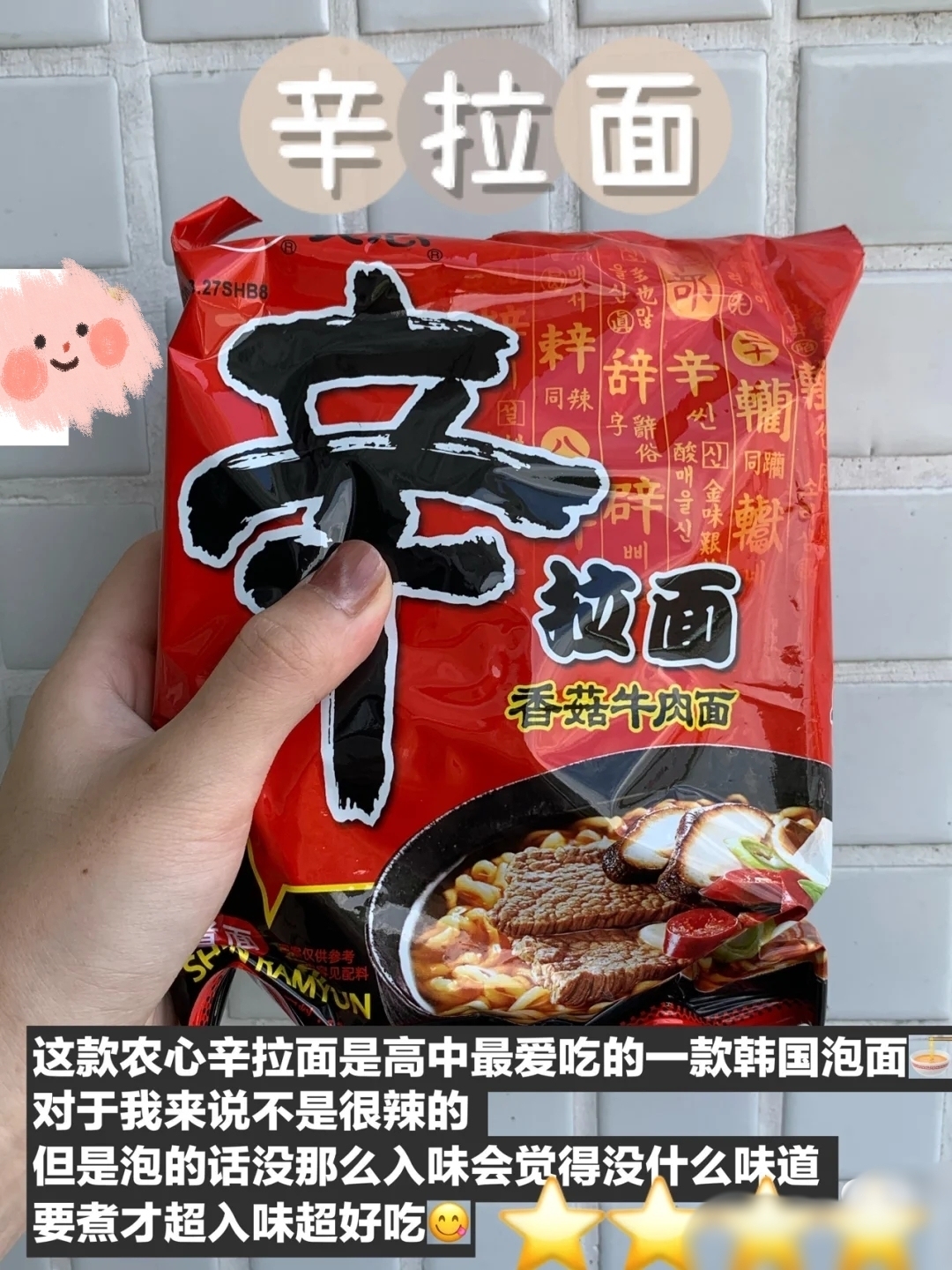 吃腻了方便面的话,来吃吃这些平价美味的面食吧(二)