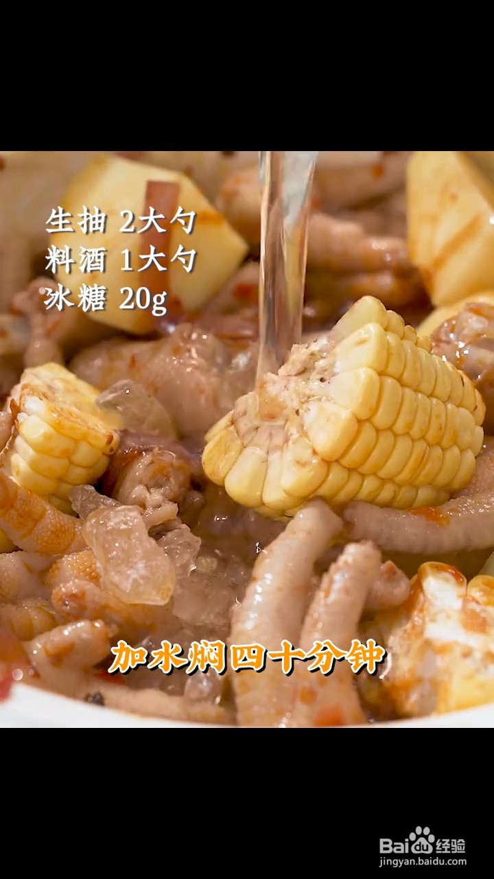 如何制作麻辣鸡爪