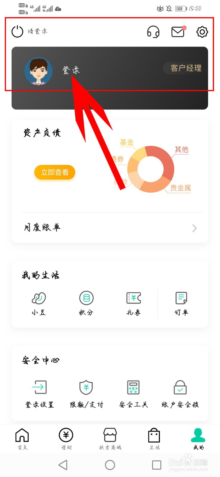 中国农业银行如何更改退出时间限定