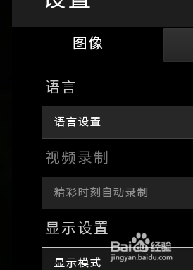 绝地求生正式版画面设置