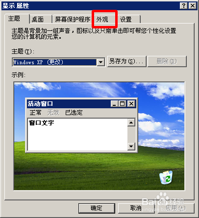如何将桌面图标变大