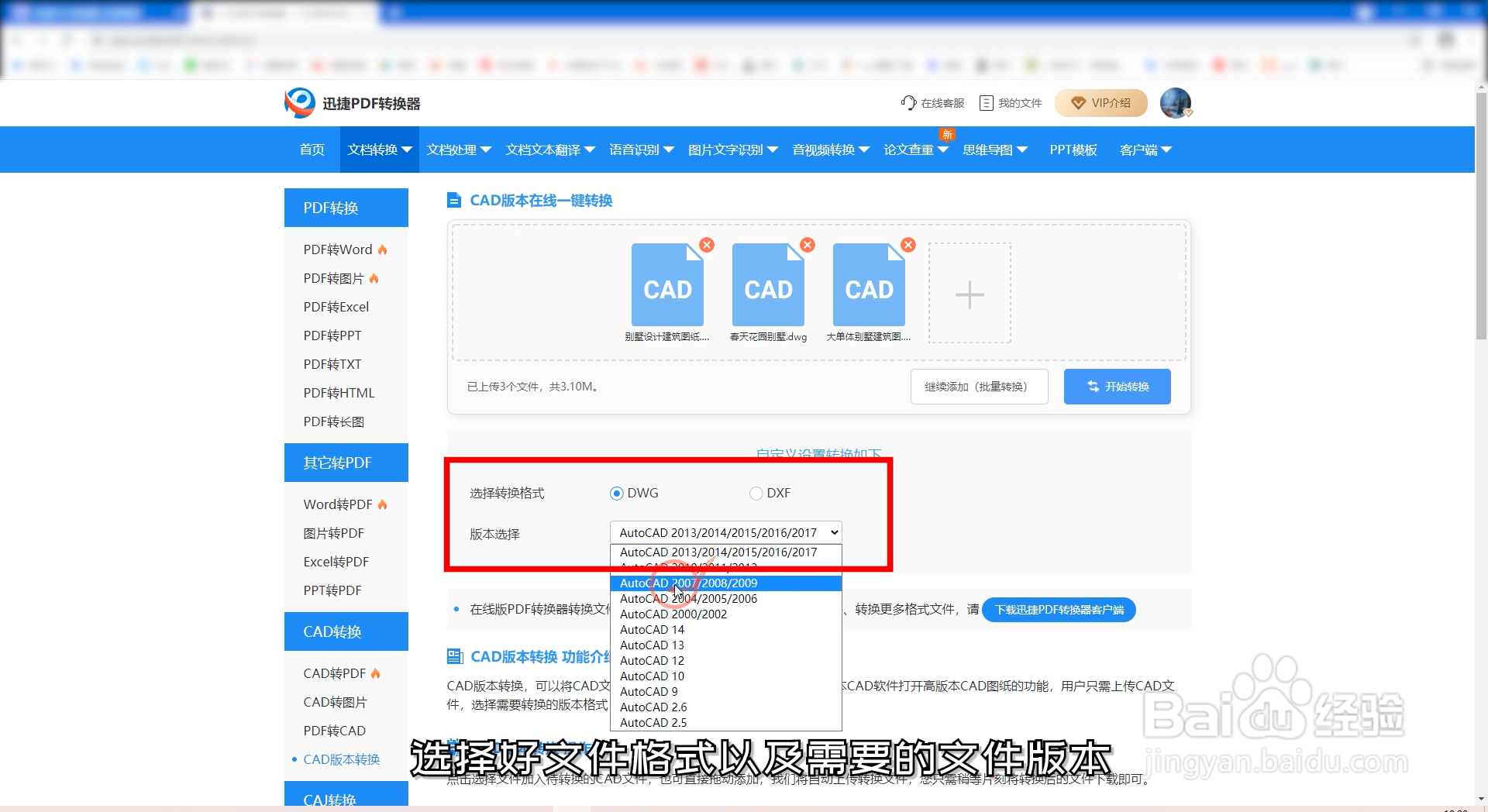 CAD版本太低打不开图纸怎么办