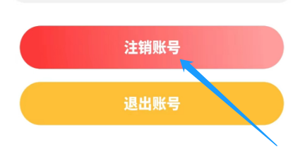 嘟嘟数学的账号怎么进行注销？