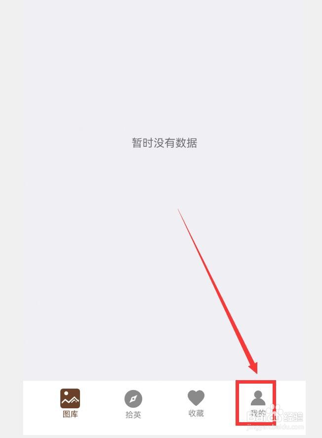 中华珍宝馆APP如何检测更新