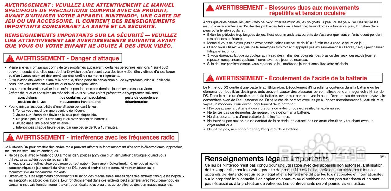 任天堂FlashFocu型游戏机说明书:[2]