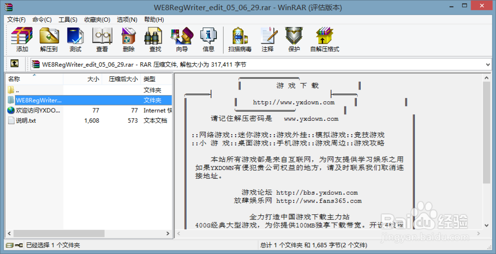 提示the game is not propery installed怎么办