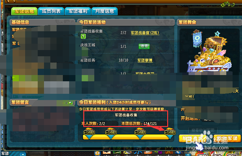 QQ三国智力之石怎么获取