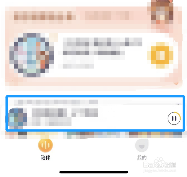 喜马拉雅儿童怎么设置2倍速播放