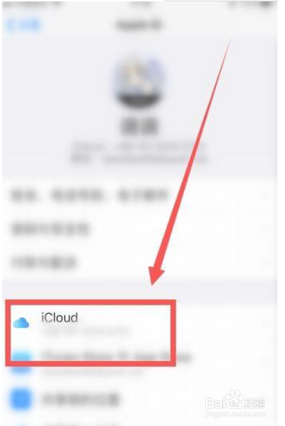 怎么升级iCloud储存空间