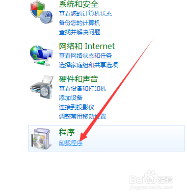 怎么安全卸载电脑上的游戏管家