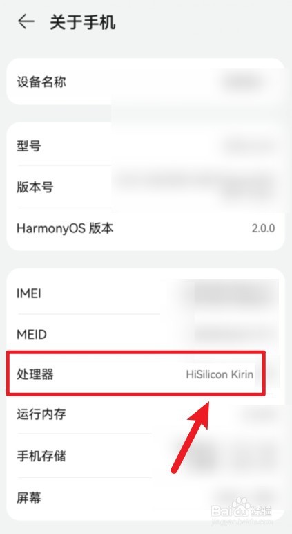 华为nova10pro处理器